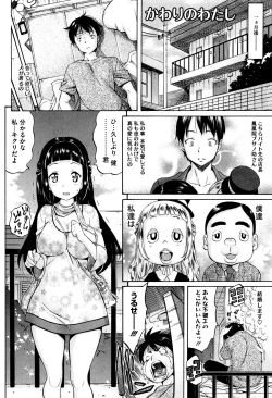 Page 172 of Love Maker