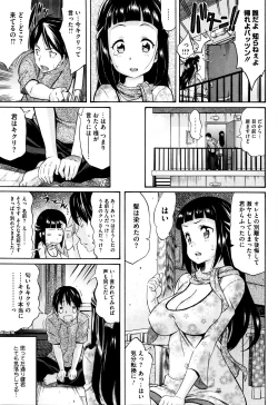 Page 173 of Love Maker