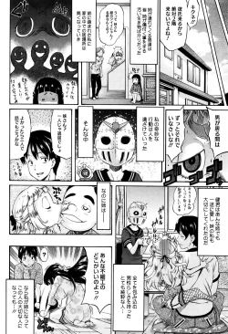 Page 174 of Love Maker