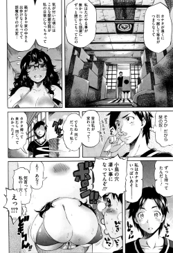 Page 196 of Love Maker