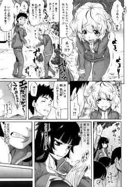 Page 33 of Love Maker