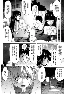 Page 52 of Love Maker