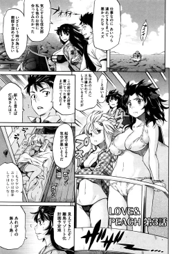 Page 53 of Love Maker