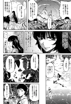 Page 56 of Love Maker