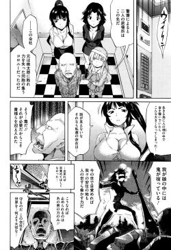 Page 80 of Love Maker