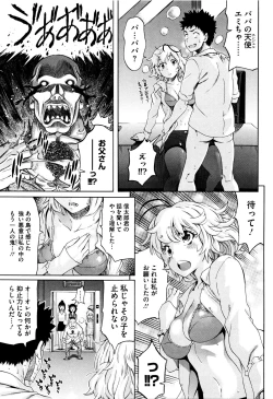 Page 81 of Love Maker