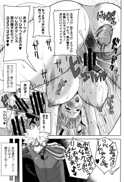 Page 102 of "Kare ni... Dakaremashita. Ato, Ne..."