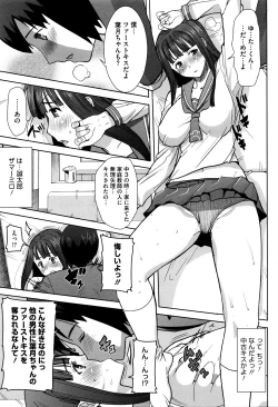 Page 110 of "Kare ni... Dakaremashita. Ato, Ne..."