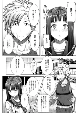 Page 115 of "Kare ni... Dakaremashita. Ato, Ne..."