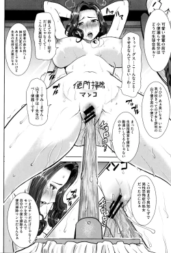 Page 127 of "Kare ni... Dakaremashita. Ato, Ne..."