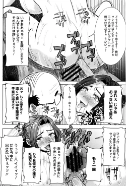 Page 131 of "Kare ni... Dakaremashita. Ato, Ne..."