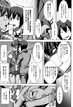 Page 134 of "Kare ni... Dakaremashita. Ato, Ne..."