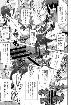 Page 152 of "Kare ni... Dakaremashita. Ato, Ne..."