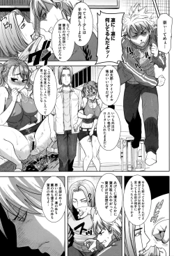 Page 162 of "Kare ni... Dakaremashita. Ato, Ne..."