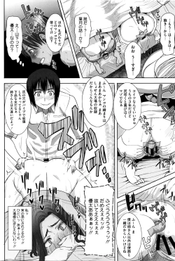 Page 165 of "Kare ni... Dakaremashita. Ato, Ne..."