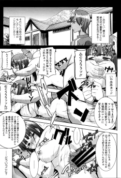 Page 168 of "Kare ni... Dakaremashita. Ato, Ne..."