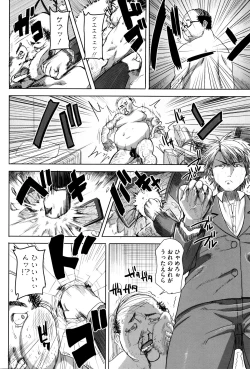 Page 173 of "Kare ni... Dakaremashita. Ato, Ne..."