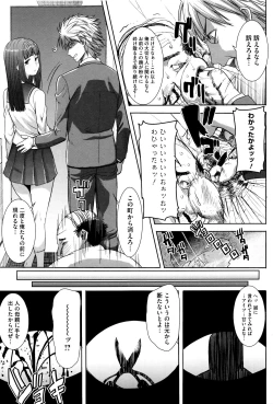 Page 174 of "Kare ni... Dakaremashita. Ato, Ne..."