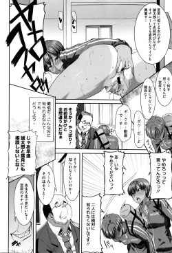 Page 17 of "Kare ni... Dakaremashita. Ato, Ne..."