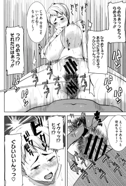 Page 245 of "Kare ni... Dakaremashita. Ato, Ne..."