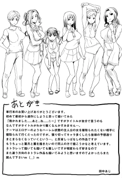 Page 252 of "Kare ni... Dakaremashita. Ato, Ne..."