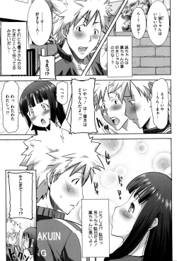 Page 32 of "Kare ni... Dakaremashita. Ato, Ne..."