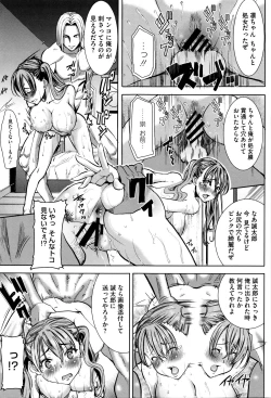 Page 54 of "Kare ni... Dakaremashita. Ato, Ne..."