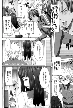 Page 75 of "Kare ni... Dakaremashita. Ato, Ne..."