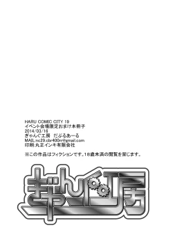 Page 10 of Nikubenki Idol Layla-san