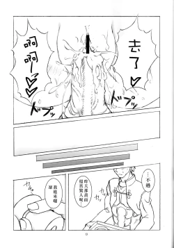 Page 11 of Unlimited aphrodisiac works