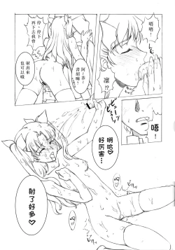 Page 7 of Unlimited aphrodisiac works