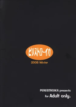 Page 22 of Boukensha-tachi no Ori