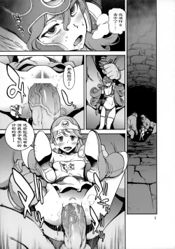 Page 4 of Boukensha-tachi no Ori