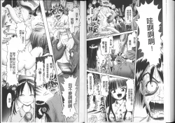 Page 100 of Yousei Settai - Aiyoku no Yukemuri Ryojou | 幼性接待 愛欲的溫泉湯煙旅情