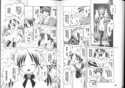 Page 107 of Yousei Settai - Aiyoku no Yukemuri Ryojou | 幼性接待 愛欲的溫泉湯煙旅情