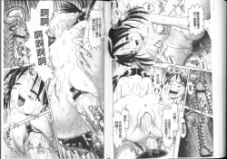 Page 115 of Yousei Settai - Aiyoku no Yukemuri Ryojou | 幼性接待 愛欲的溫泉湯煙旅情