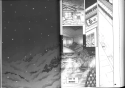 Page 124 of Yousei Settai - Aiyoku no Yukemuri Ryojou | 幼性接待 愛欲的溫泉湯煙旅情