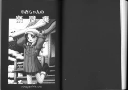 Page 125 of Yousei Settai - Aiyoku no Yukemuri Ryojou | 幼性接待 愛欲的溫泉湯煙旅情