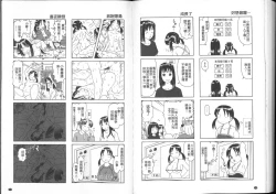 Page 130 of Yousei Settai - Aiyoku no Yukemuri Ryojou | 幼性接待 愛欲的溫泉湯煙旅情