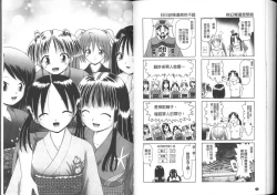 Page 131 of Yousei Settai - Aiyoku no Yukemuri Ryojou | 幼性接待 愛欲的溫泉湯煙旅情