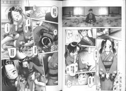 Page 24 of Yousei Settai - Aiyoku no Yukemuri Ryojou | 幼性接待 愛欲的溫泉湯煙旅情