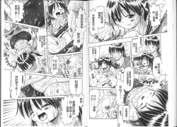 Page 35 of Yousei Settai - Aiyoku no Yukemuri Ryojou | 幼性接待 愛欲的溫泉湯煙旅情