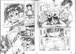 Page 37 of Yousei Settai - Aiyoku no Yukemuri Ryojou | 幼性接待 愛欲的溫泉湯煙旅情