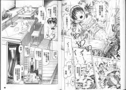 Page 40 of Yousei Settai - Aiyoku no Yukemuri Ryojou | 幼性接待 愛欲的溫泉湯煙旅情