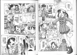 Page 45 of Yousei Settai - Aiyoku no Yukemuri Ryojou | 幼性接待 愛欲的溫泉湯煙旅情