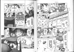 Page 46 of Yousei Settai - Aiyoku no Yukemuri Ryojou | 幼性接待 愛欲的溫泉湯煙旅情