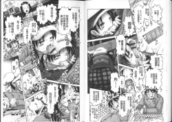 Page 47 of Yousei Settai - Aiyoku no Yukemuri Ryojou | 幼性接待 愛欲的溫泉湯煙旅情