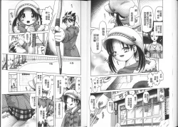 Page 48 of Yousei Settai - Aiyoku no Yukemuri Ryojou | 幼性接待 愛欲的溫泉湯煙旅情