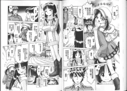 Page 51 of Yousei Settai - Aiyoku no Yukemuri Ryojou | 幼性接待 愛欲的溫泉湯煙旅情