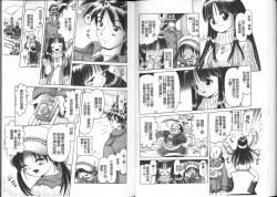 Page 52 of Yousei Settai - Aiyoku no Yukemuri Ryojou | 幼性接待 愛欲的溫泉湯煙旅情